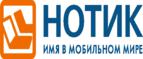Скидки до 25% на ноутбуки! - Чекалин