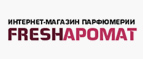 Подарок при повторном заказе! - Чекалин