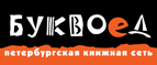 Скидка 10% для новых покупателей в bookvoed.ru! - Чекалин